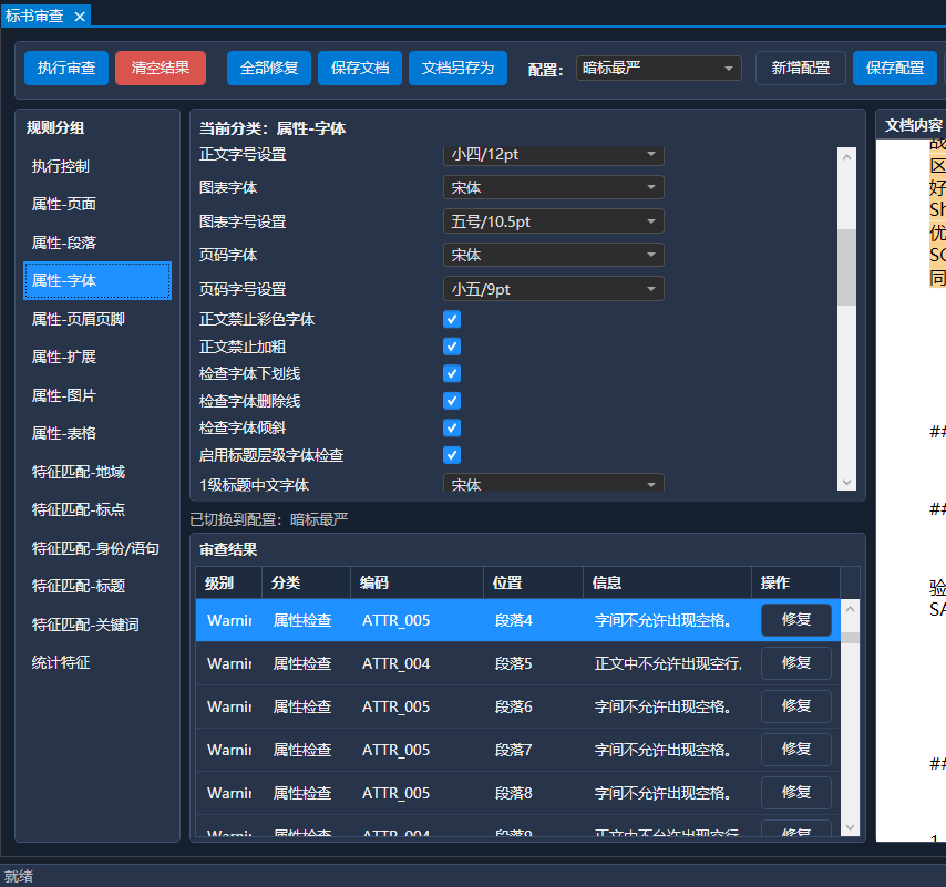 详细配置满足招标各项要求